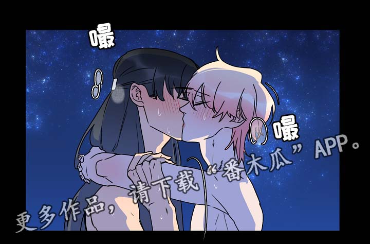 人鱼的泪水漫画,第32章：月下美景3图