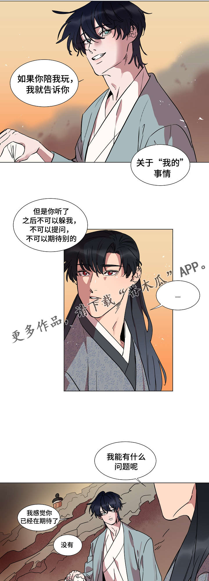 人鱼的泪水漫画,第20章：保重1图