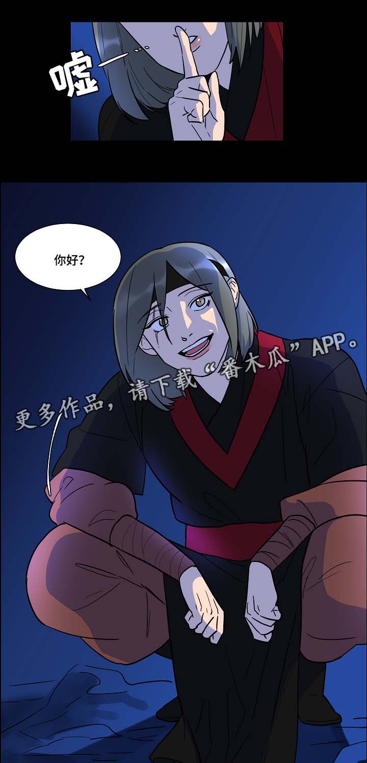 人鱼的泪水漫画,第51章：终于见到你了1图