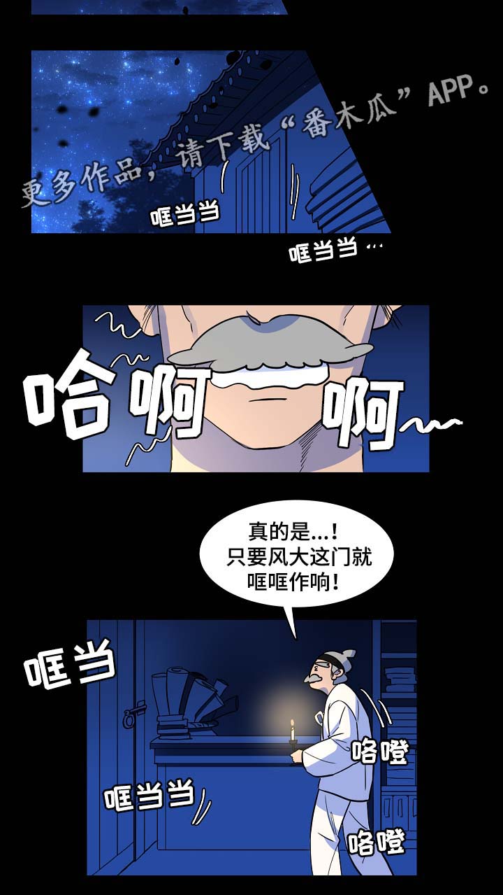 人鱼的泪水漫画,第50章：交换1图