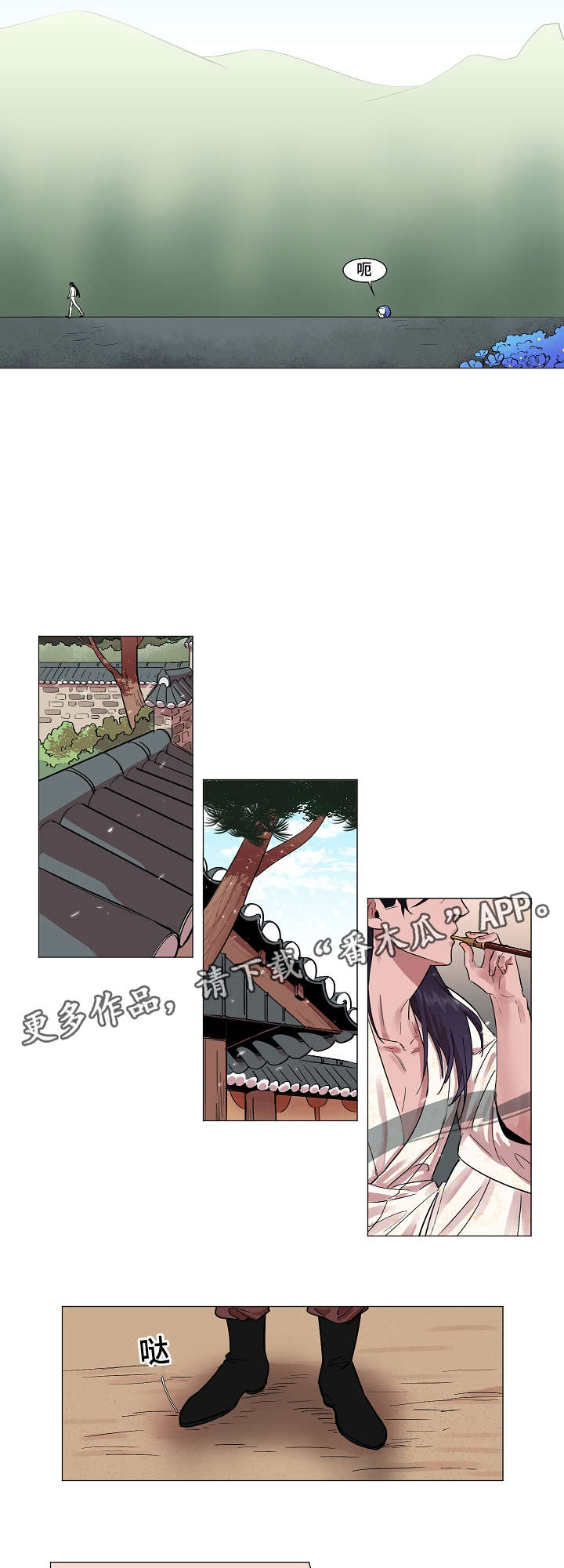 人鱼的泪水漫画,第6章：业报3图