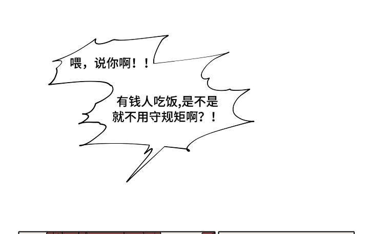 人鱼的泪水漫画,第17章：算命2图