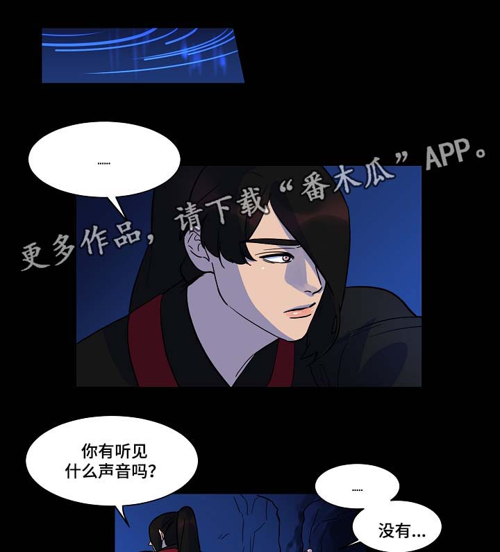 人鱼的泪水漫画,第51章：终于见到你了2图