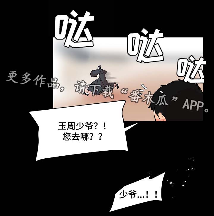 人鱼的泪水漫画,第60章：人鱼的过往1图