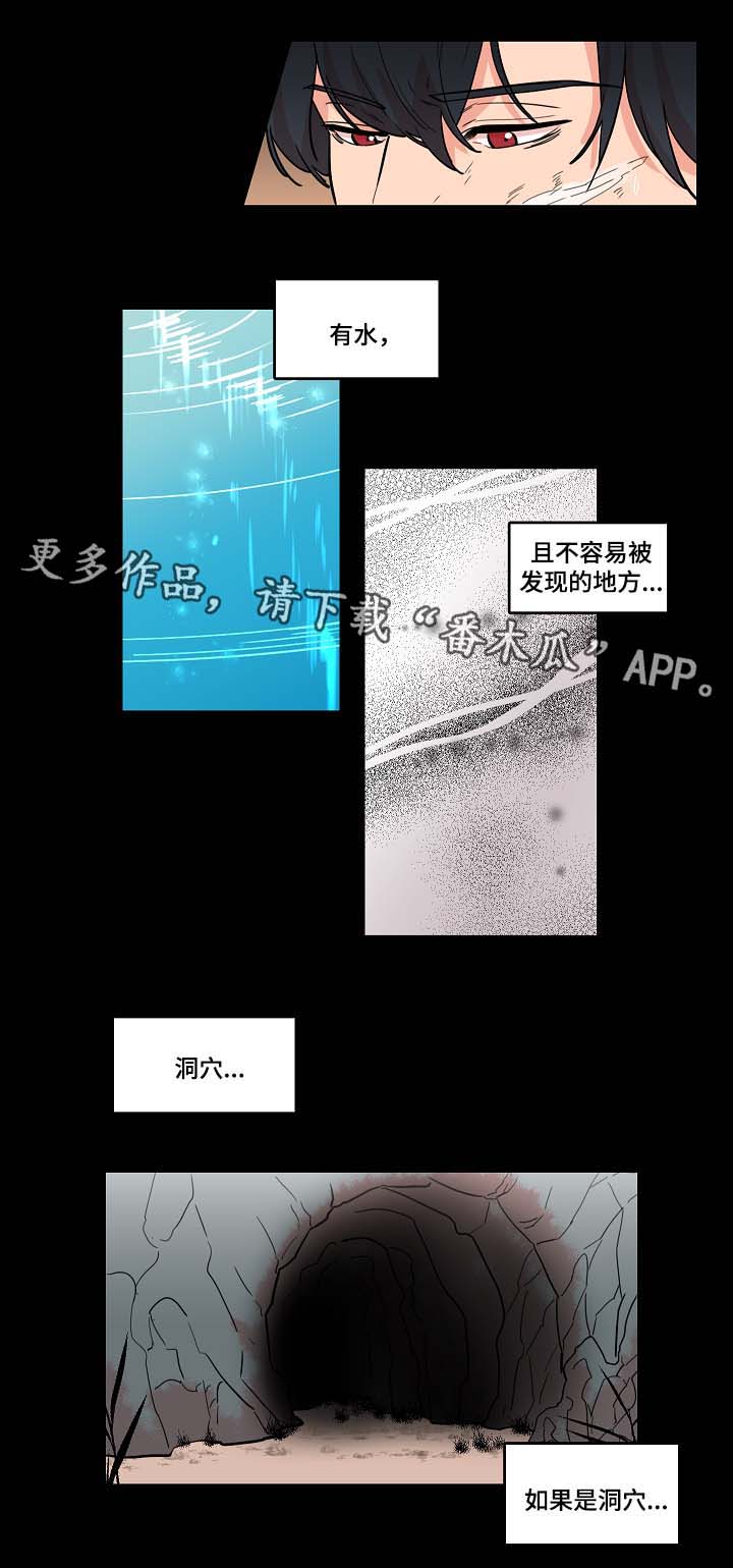 人鱼的泪水漫画,第48章：去书屋5图
