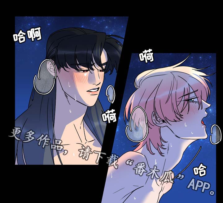 人鱼的泪水漫画,第32章：月下美景1图