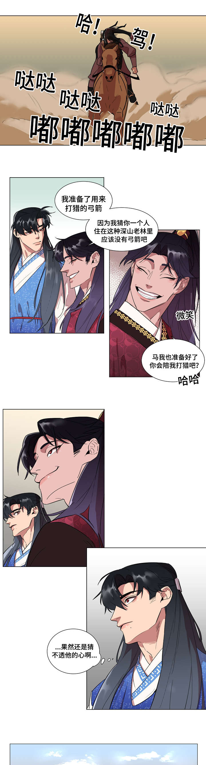 人鱼的泪水漫画,第2章：人鱼1图