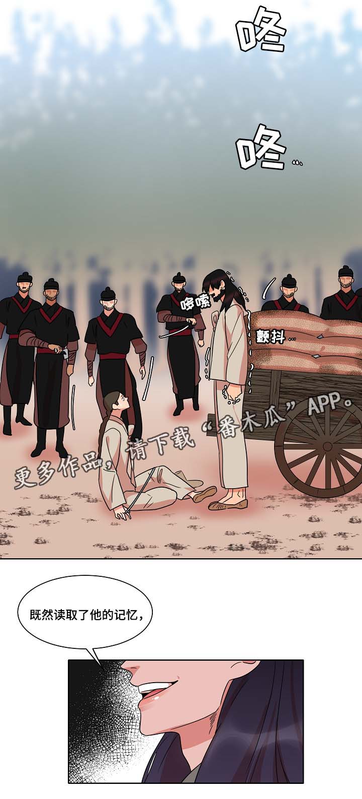 人鱼的泪水漫画,第45章：你就是人鱼啊4图