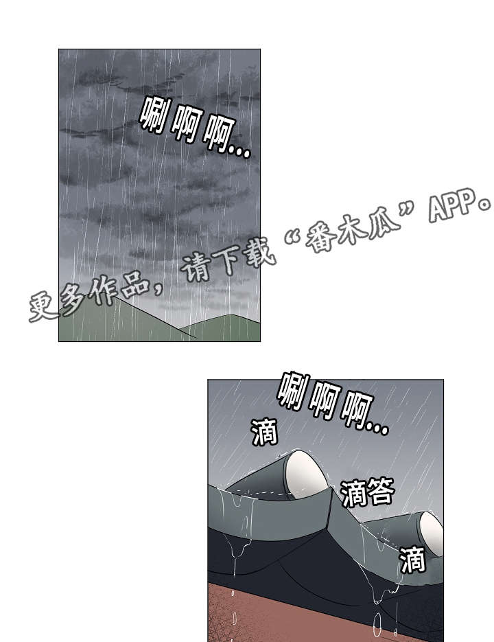 人鱼的泪水漫画,第8章：你把我变成这样的5图