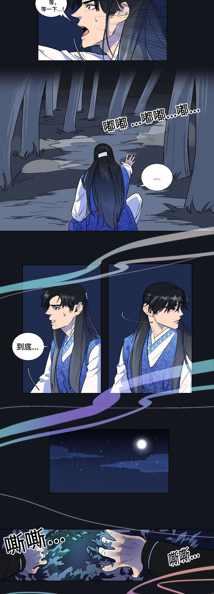 人鱼的泪水漫画,第2章：人鱼2图