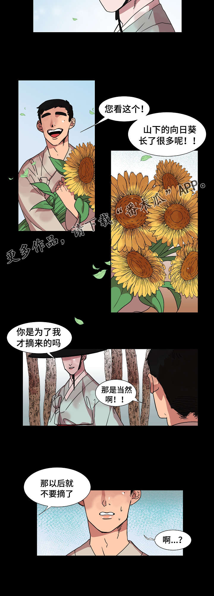人鱼的泪水漫画,第23章：不会想起的回忆4图