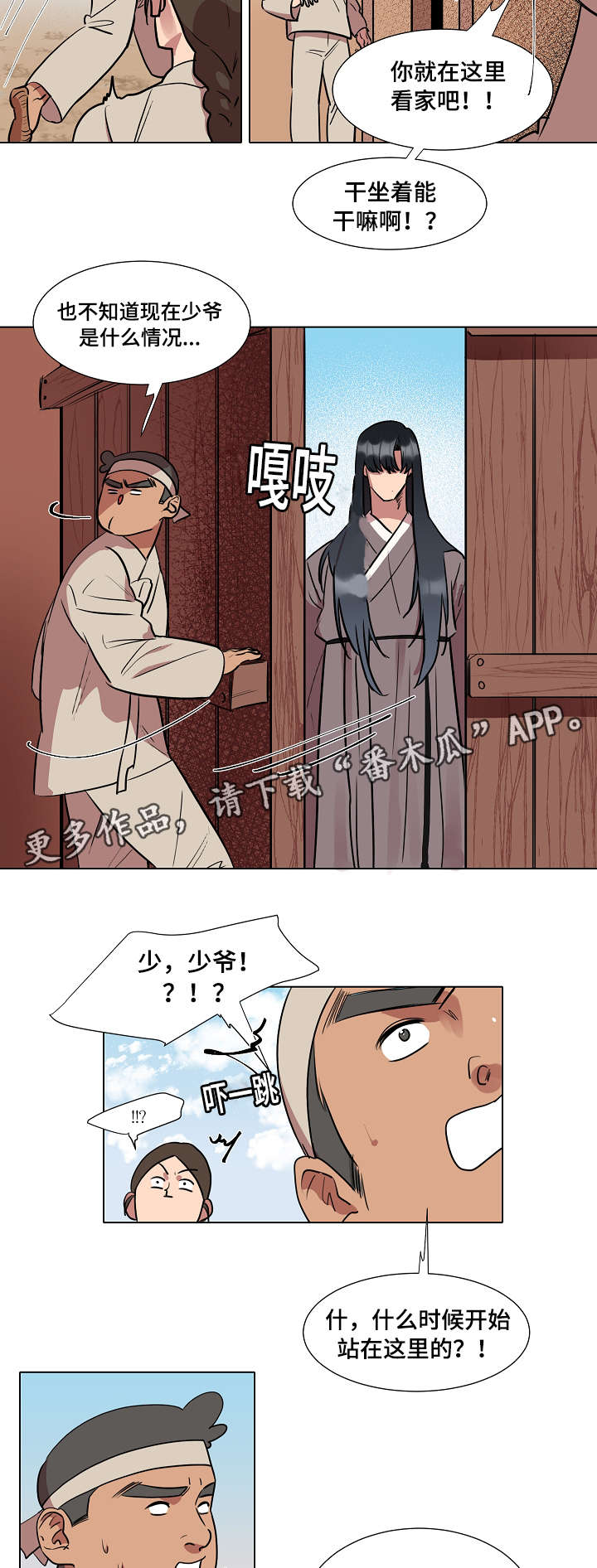 人鱼的泪水漫画,第15章：想见他3图