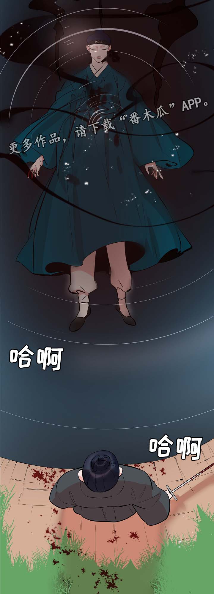 人鱼的泪水漫画,第60章：人鱼的过往1图