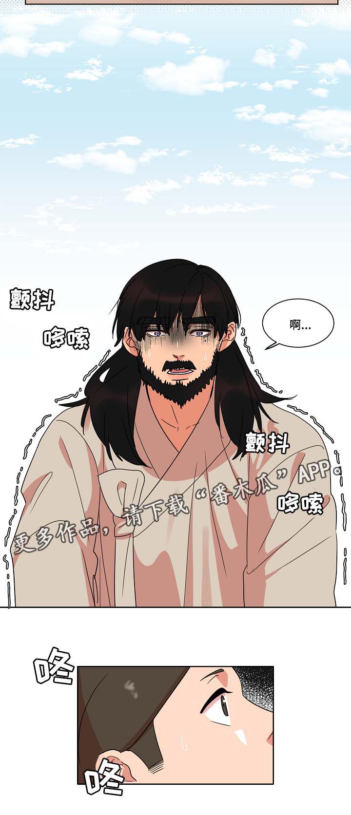 人鱼的泪水漫画,第45章：你就是人鱼啊3图