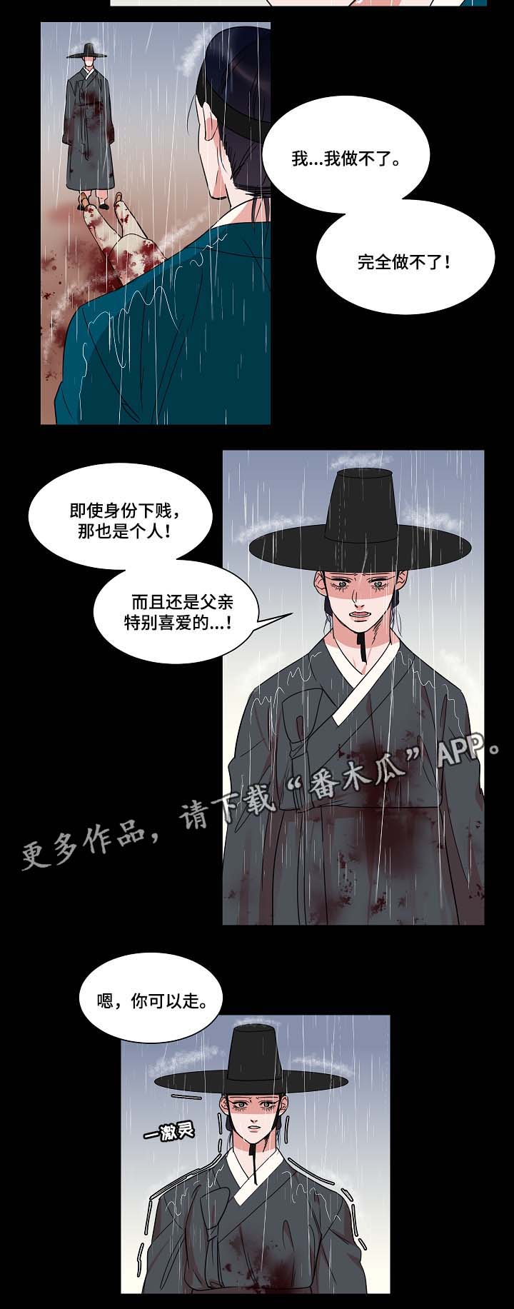 人鱼的泪水漫画,第41章：过去的记忆1图