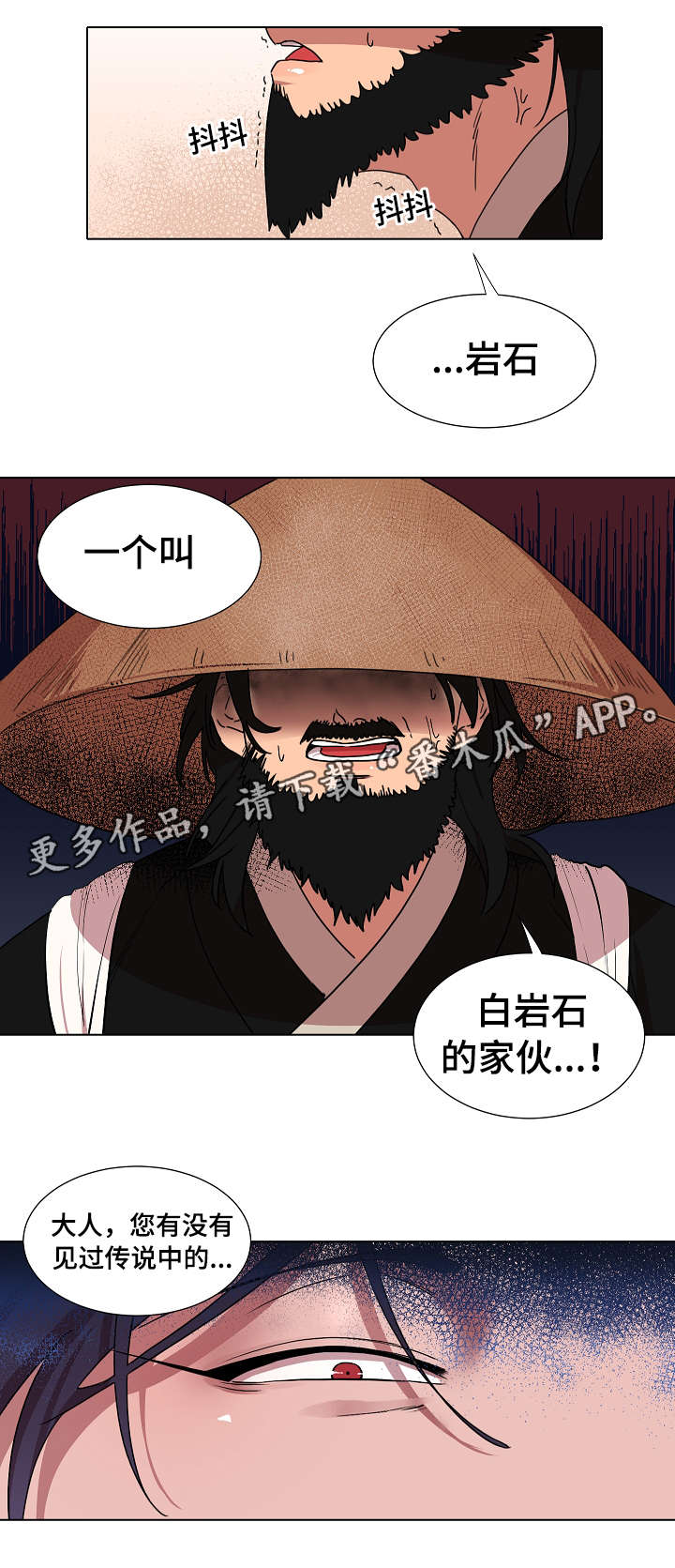 人鱼的泪水漫画,第19章：名字2图