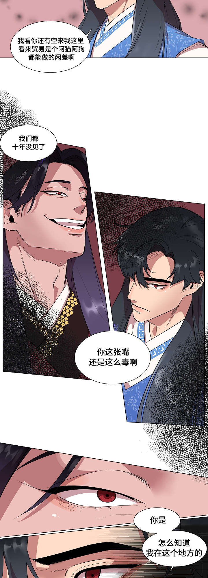 人鱼的泪水漫画,第1章：贪心的书生3图