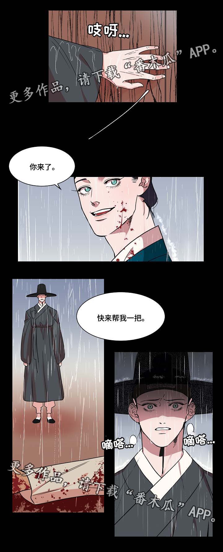 人鱼的泪水漫画,第41章：过去的记忆4图