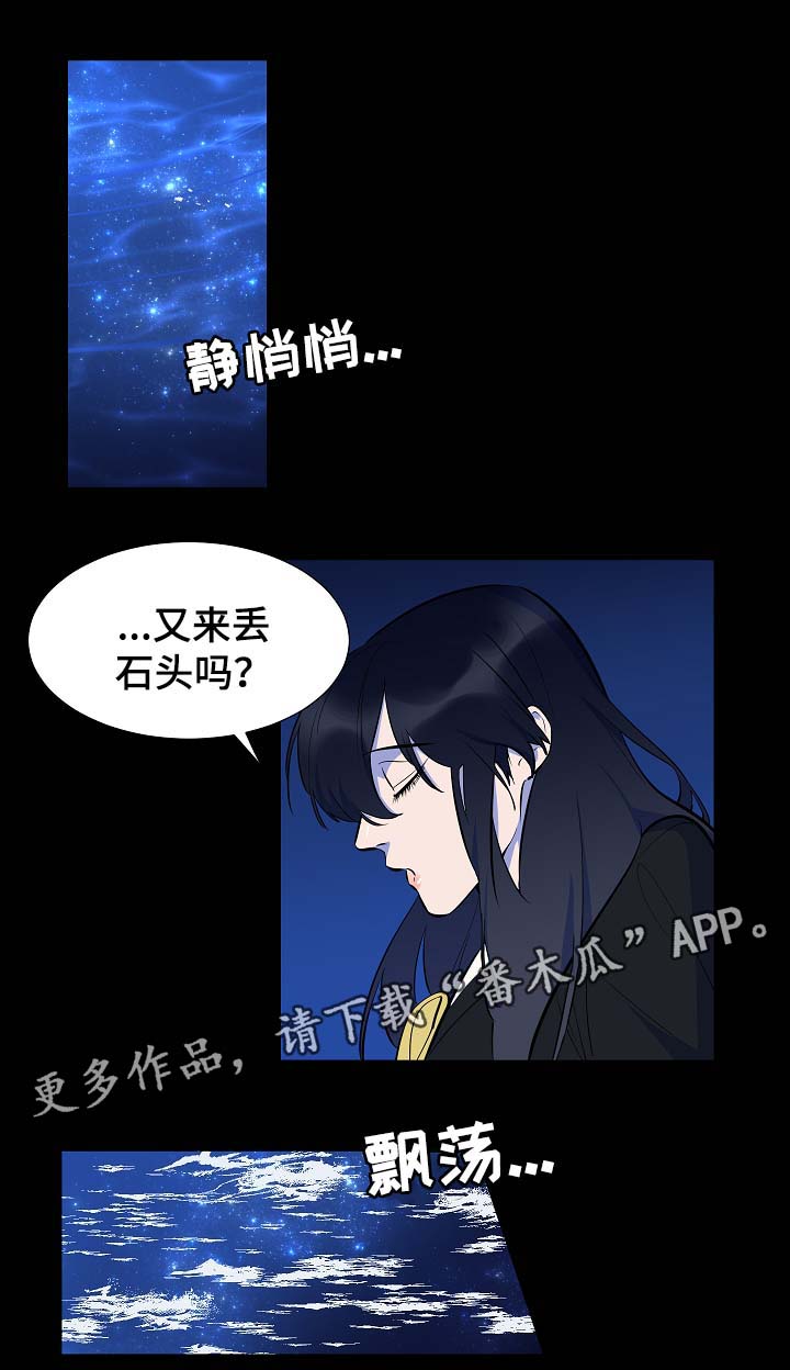 人鱼的泪水漫画,第63章：我会一直爱着你（完结）3图