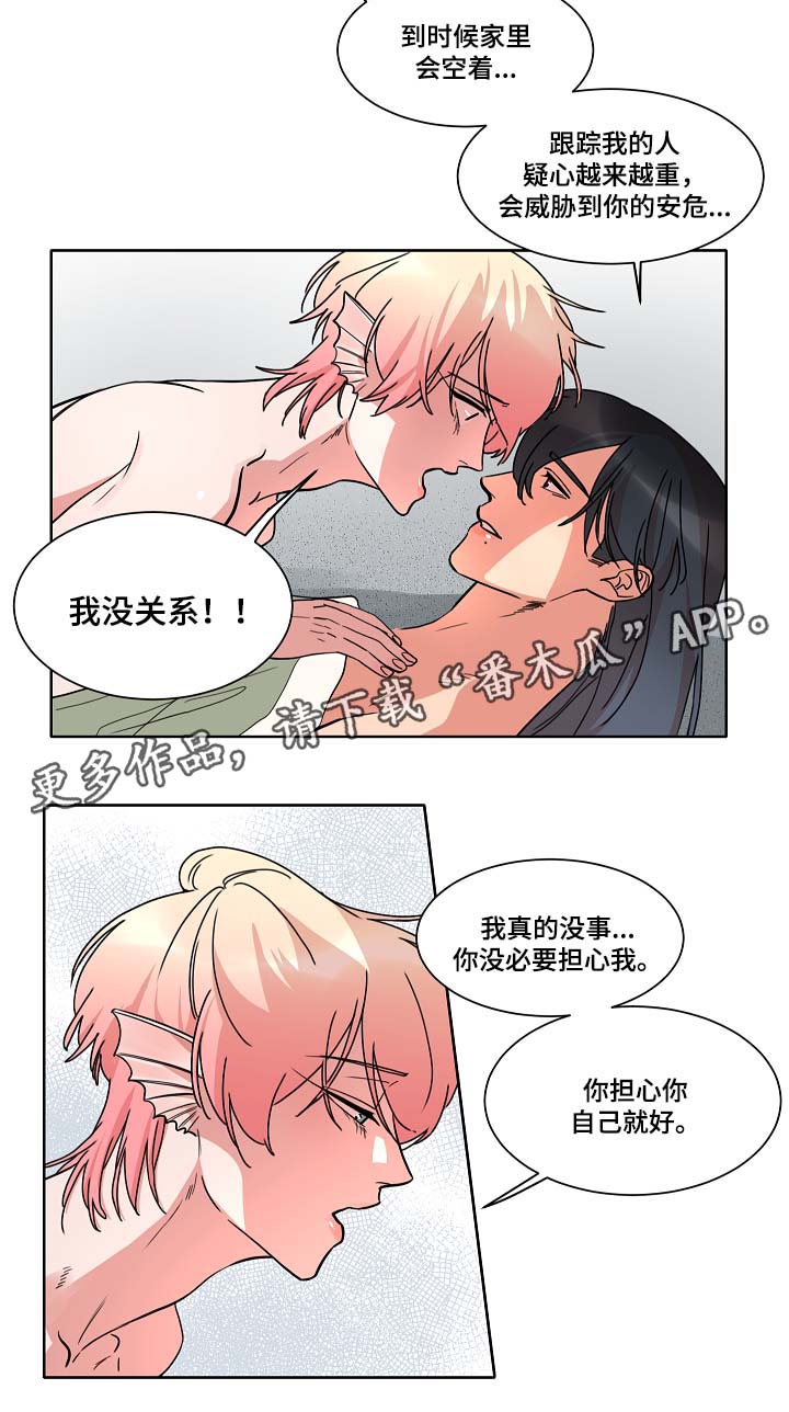 人鱼的泪水漫画,第37章：三日后见3图