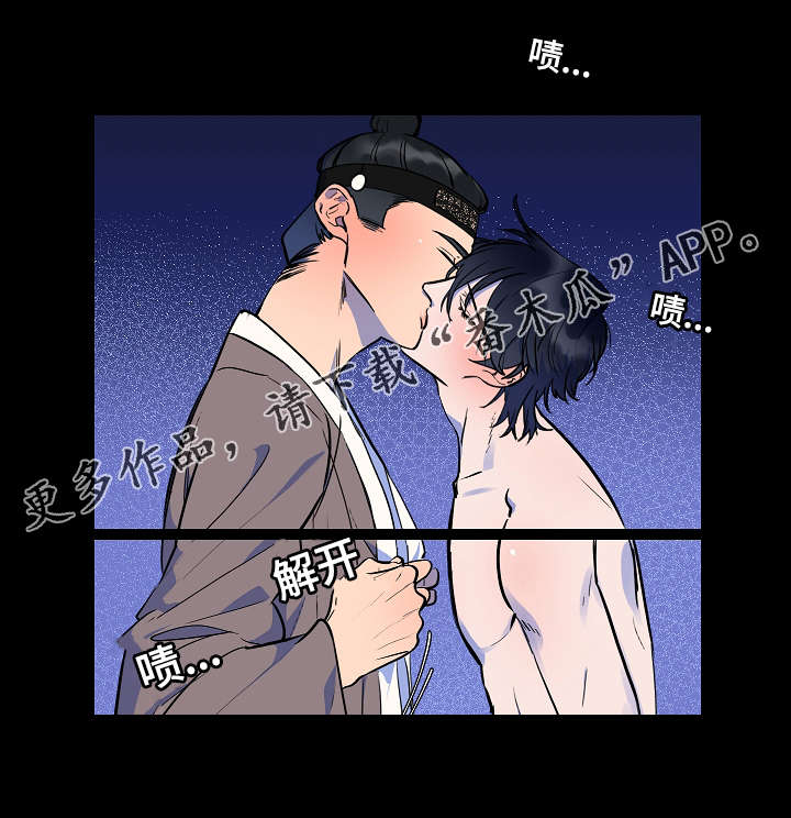 人鱼的泪水漫画,第13章：谢谢你2图