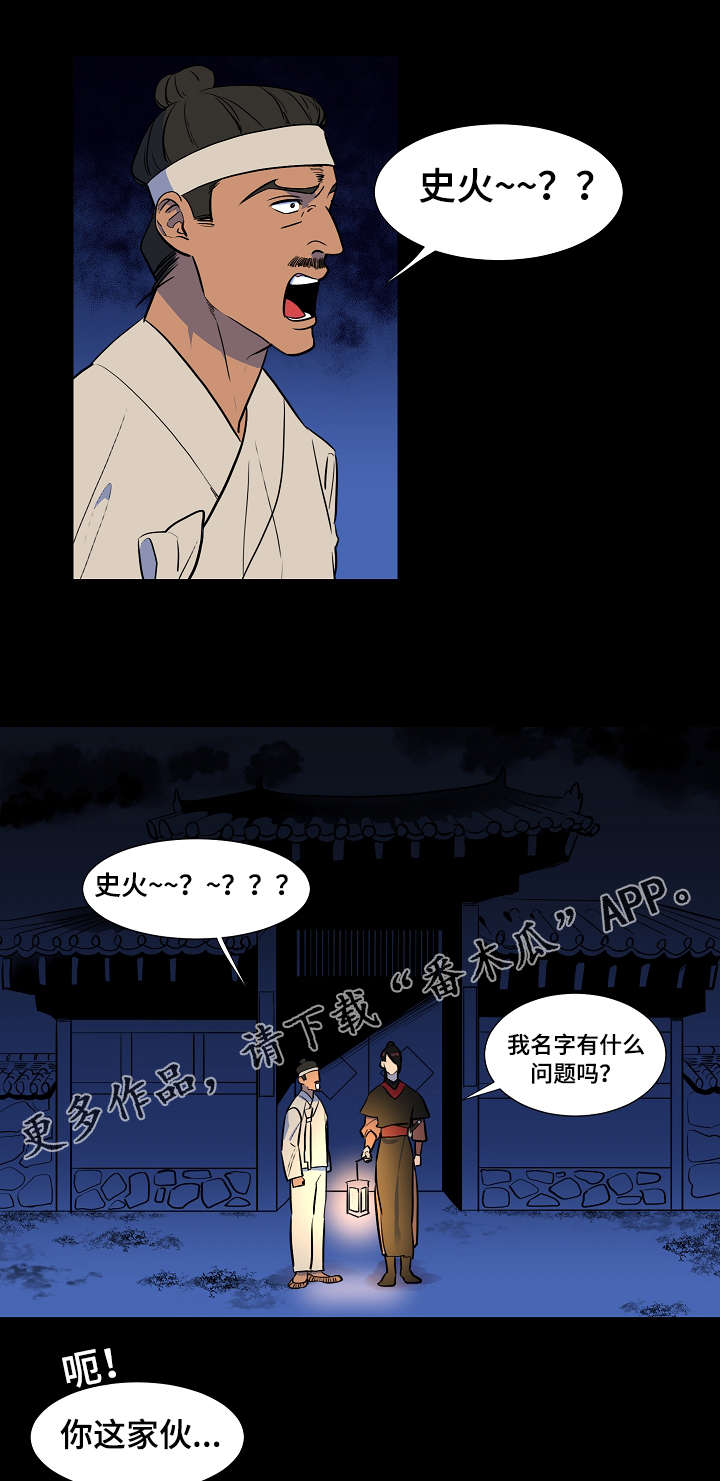 人鱼的泪水漫画,第14章：变成这样3图