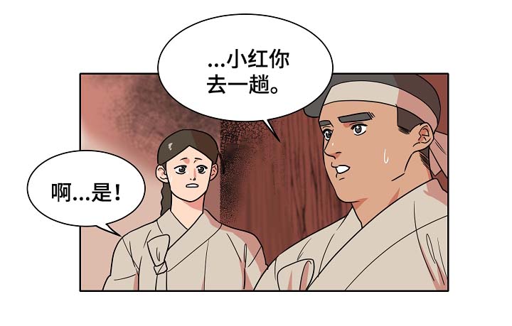 人鱼的泪水漫画,第44章：找上门4图