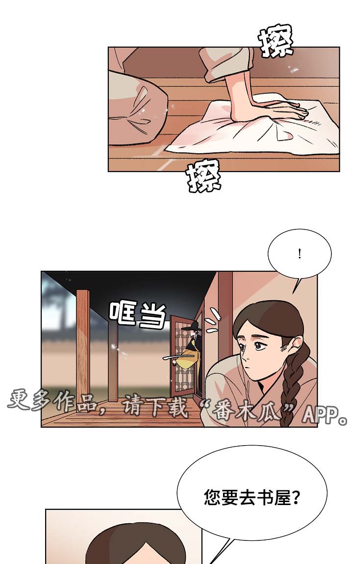 人鱼的泪水漫画,第62章：我一定会救他2图