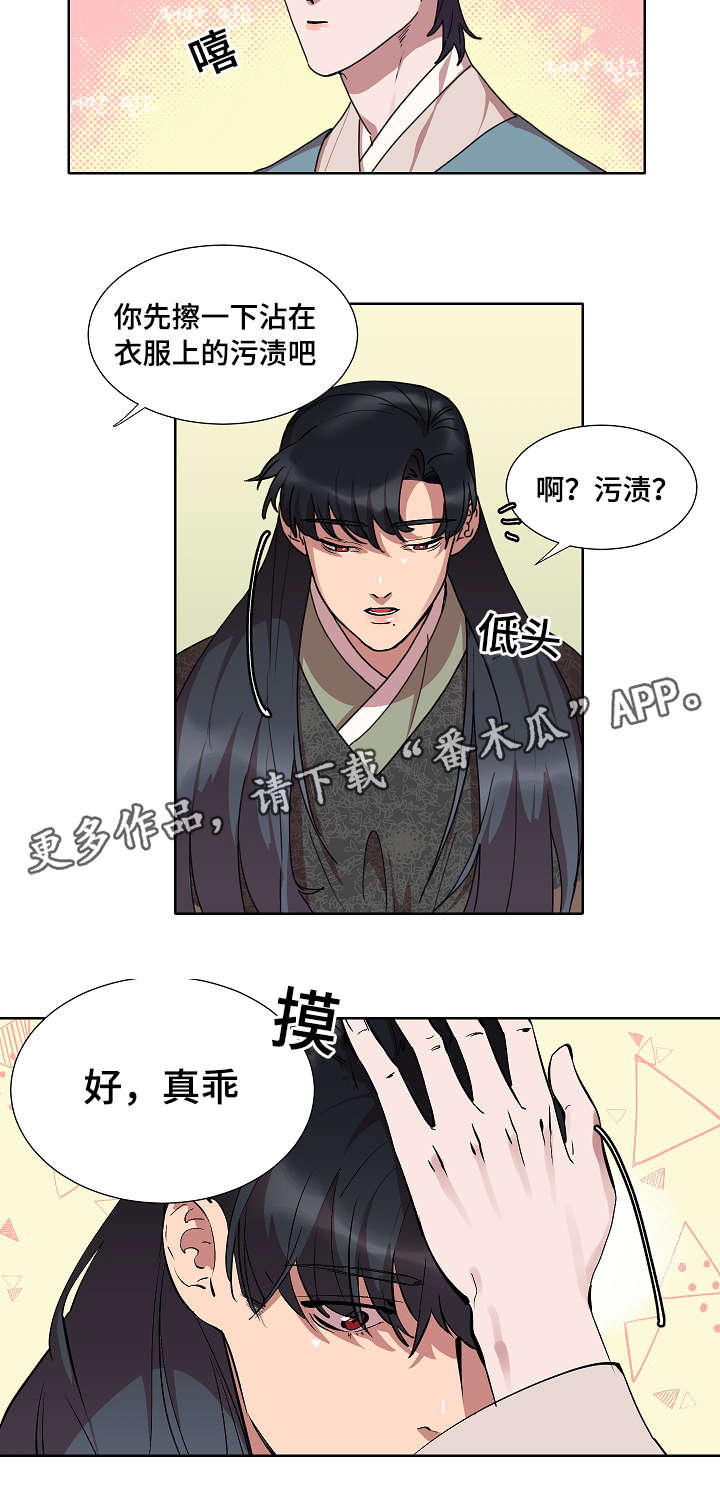 人鱼的泪水漫画,第23章：不会想起的回忆1图