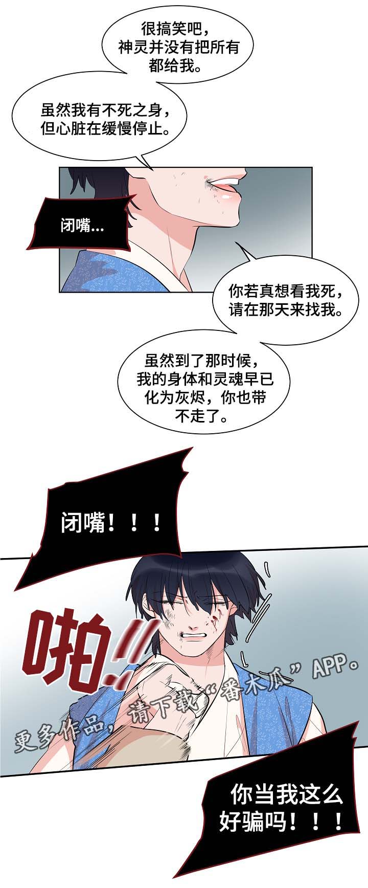 人鱼的泪水漫画,第59章：回到该回去的地方2图