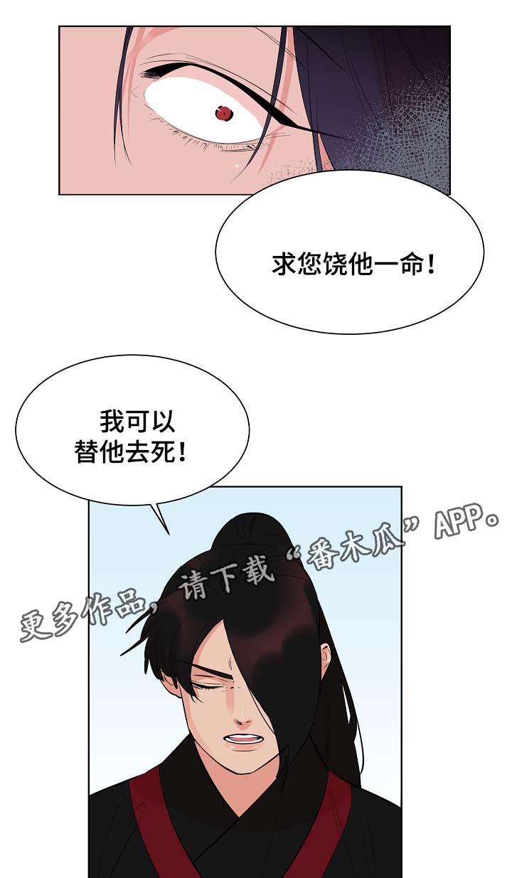人鱼的泪水漫画,第57章：就此了断5图