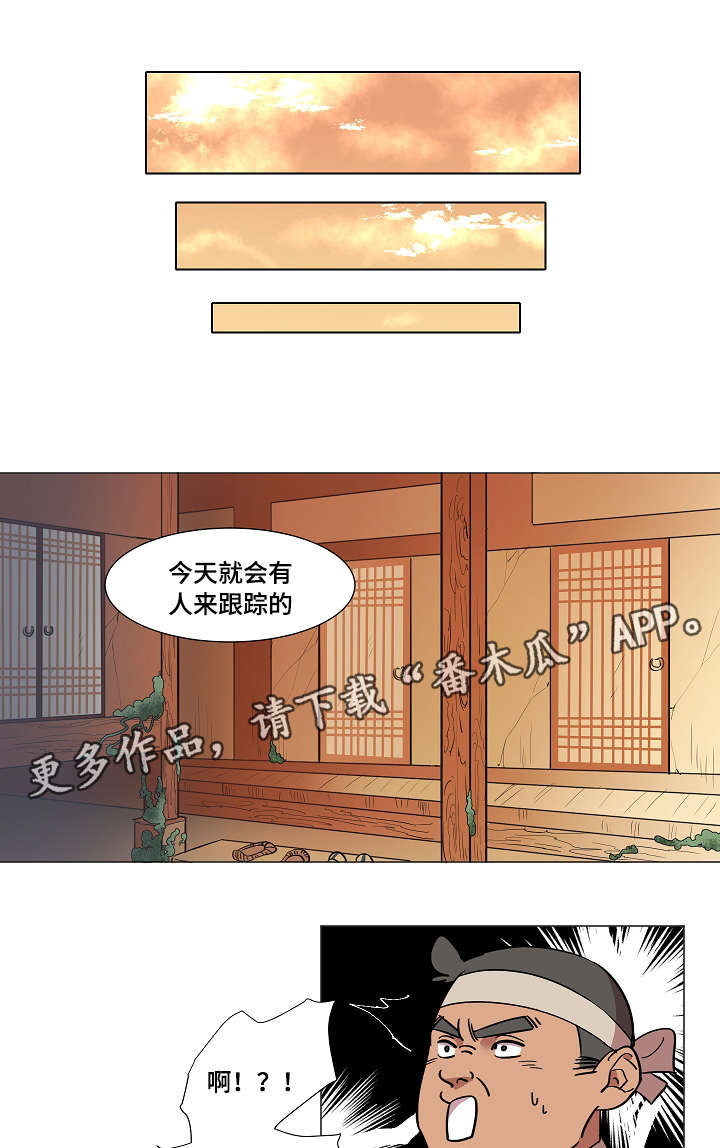 人鱼的泪水漫画,第11章：赴约5图