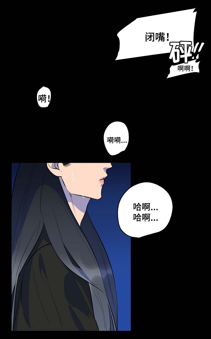 人鱼的泪水漫画,第54章：对决5图