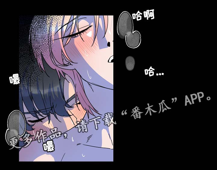 人鱼的泪水漫画,第32章：月下美景5图