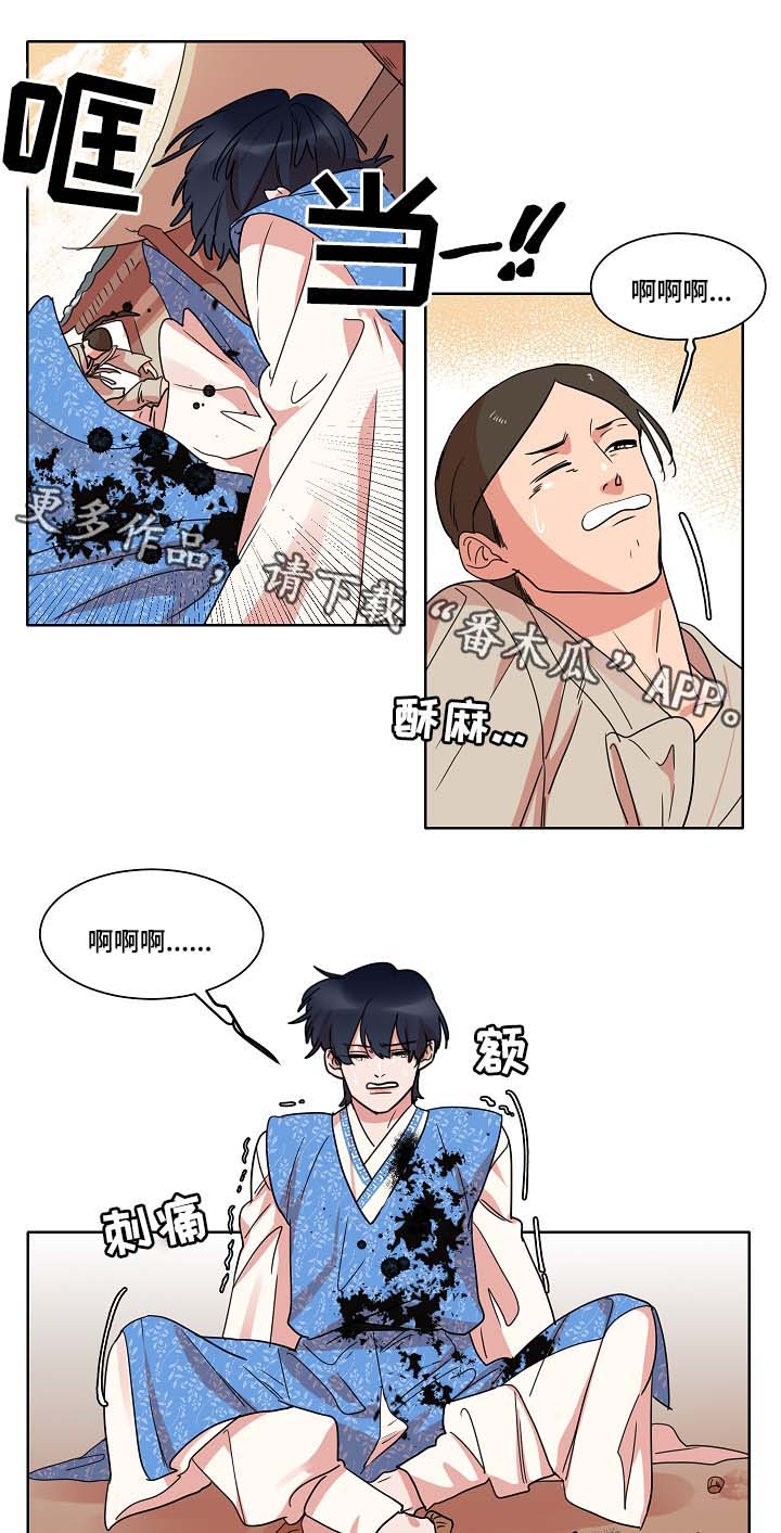 人鱼的泪水漫画,第40章：上岸5图