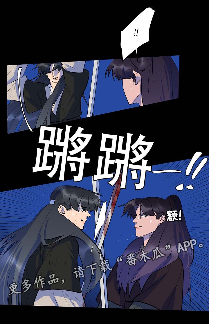 人鱼的泪水漫画,第55章：我什么也不是4图