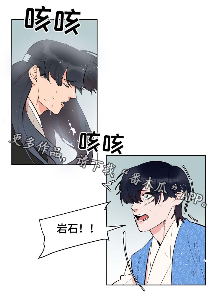 人鱼的泪水漫画,第63章：我会一直爱着你（完结）4图
