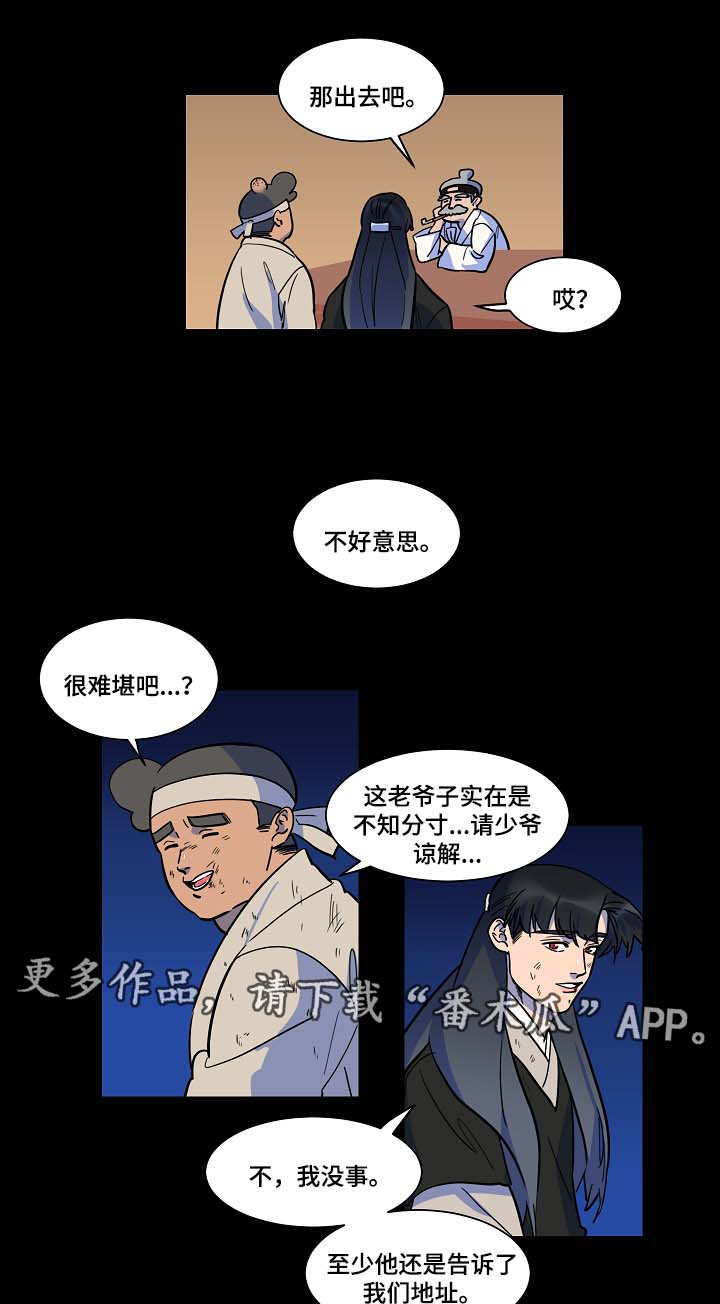 人鱼的泪水漫画,第51章：终于见到你了2图