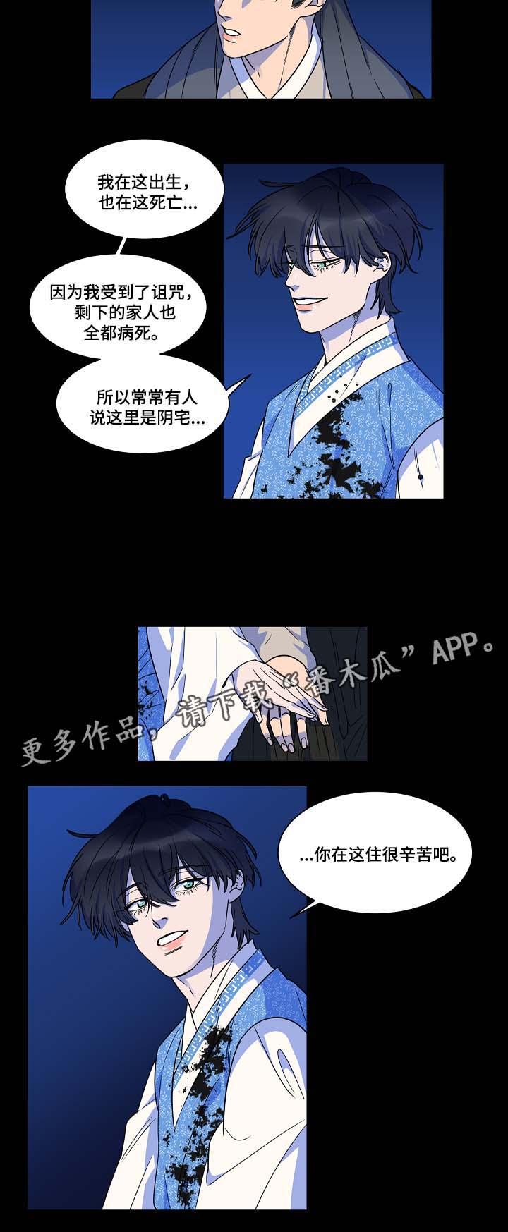 人鱼的泪水漫画,第42章：人鱼往事5图