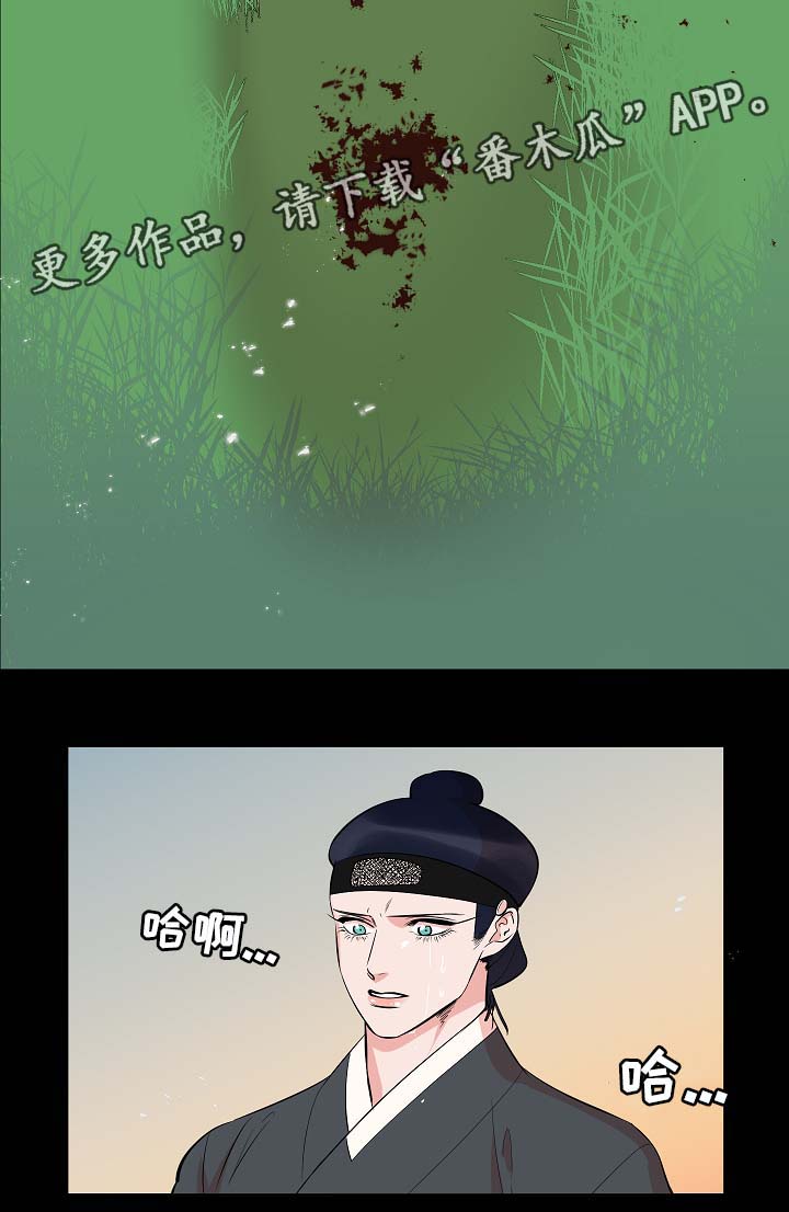 人鱼的泪水漫画,第60章：人鱼的过往2图