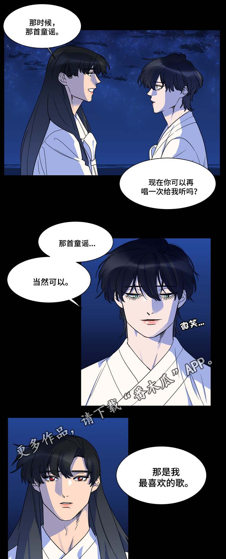 人鱼的泪水漫画,第43章：童谣1图