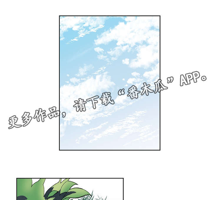 人鱼的泪水漫画,第23章：不会想起的回忆1图