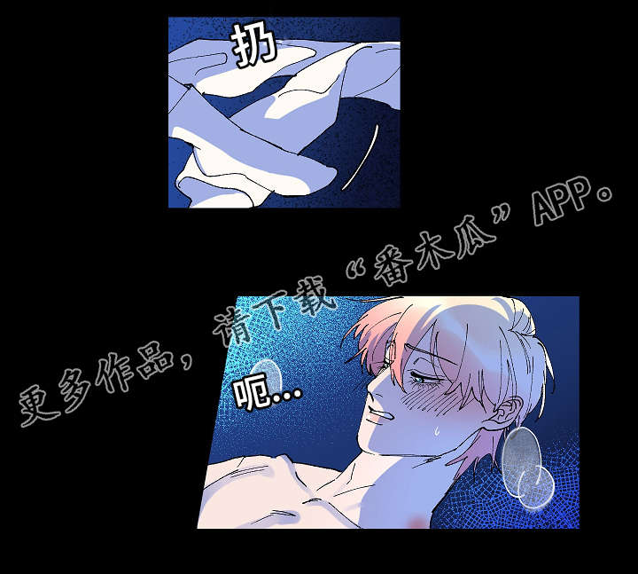 人鱼的泪水漫画,第31章：我很喜欢你2图