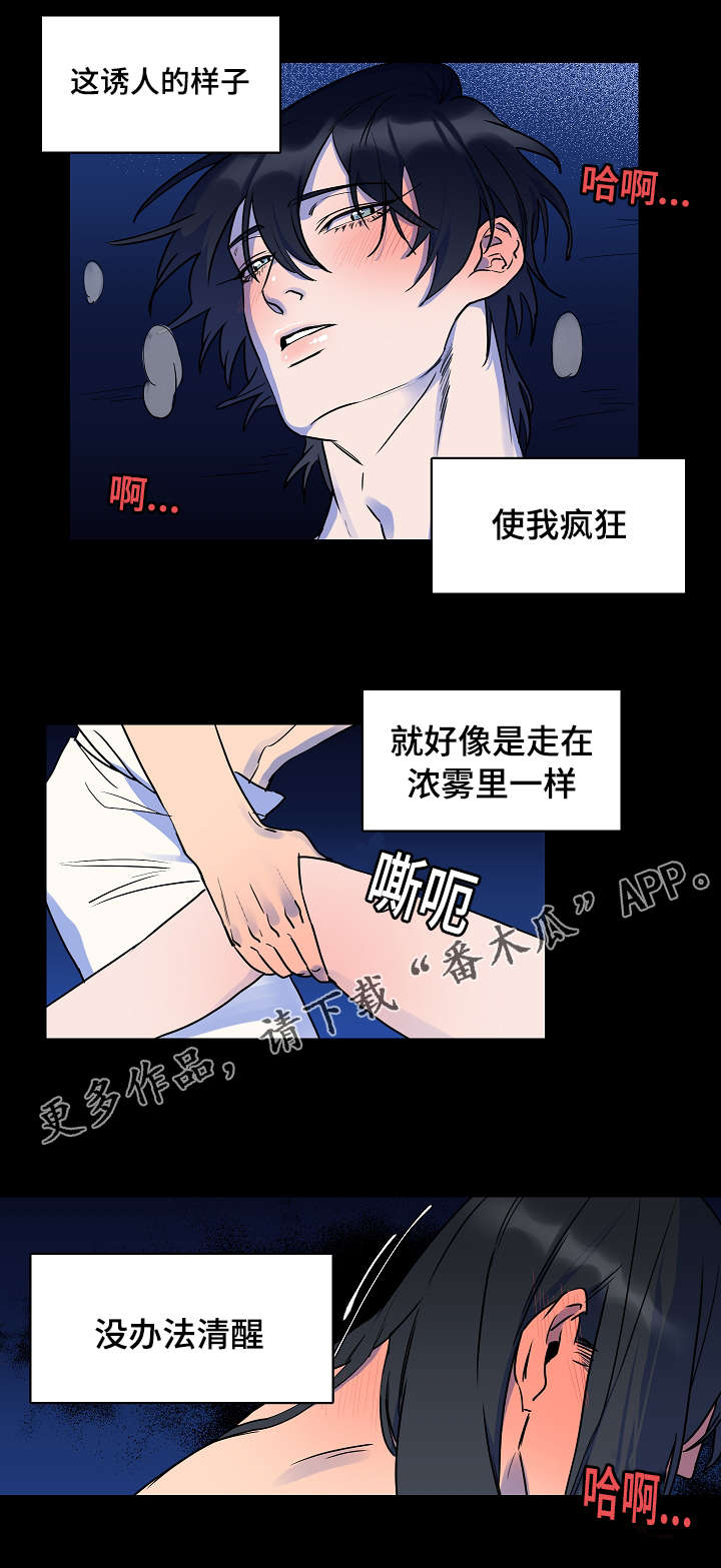 人鱼的泪水漫画,第14章：变成这样3图