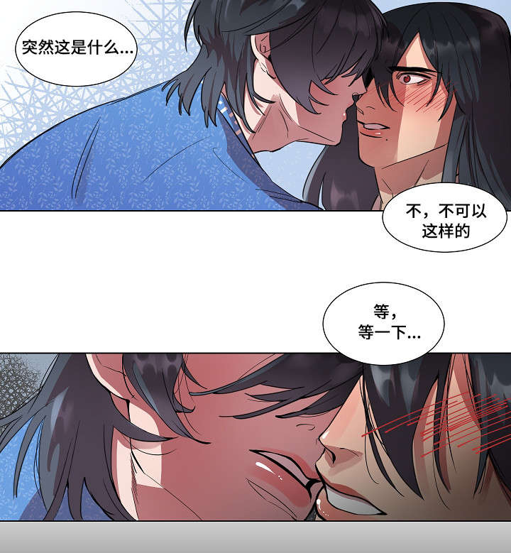 人鱼的泪水漫画,第4章：报答5图