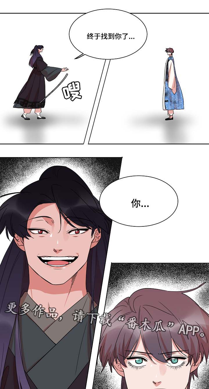 人鱼的泪水漫画,第45章：你就是人鱼啊2图