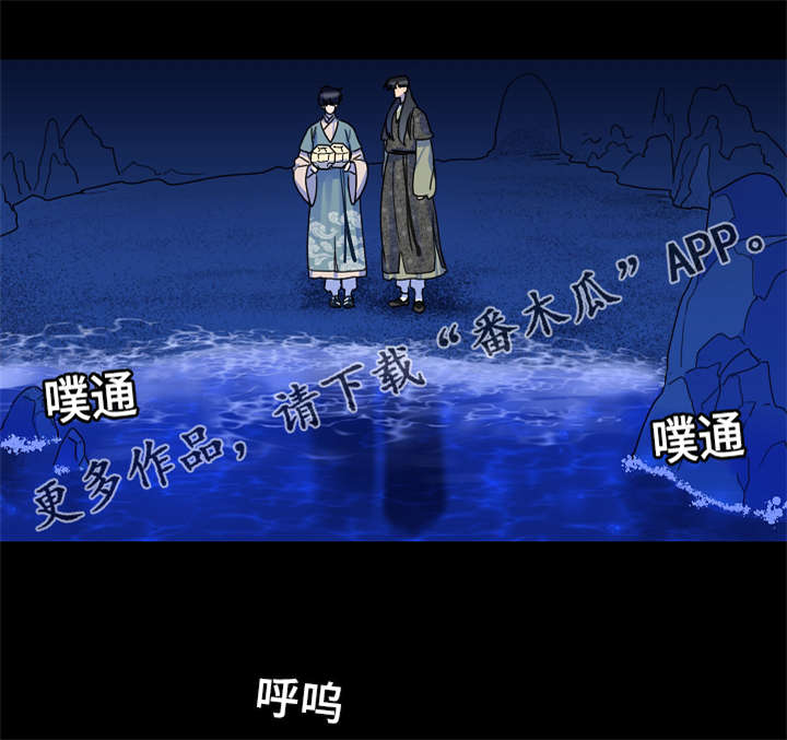 人鱼的泪水漫画,第28章：有话对你说3图