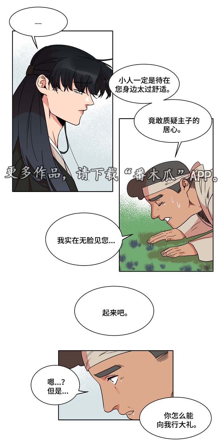人鱼的泪水漫画,第39章：坦白3图