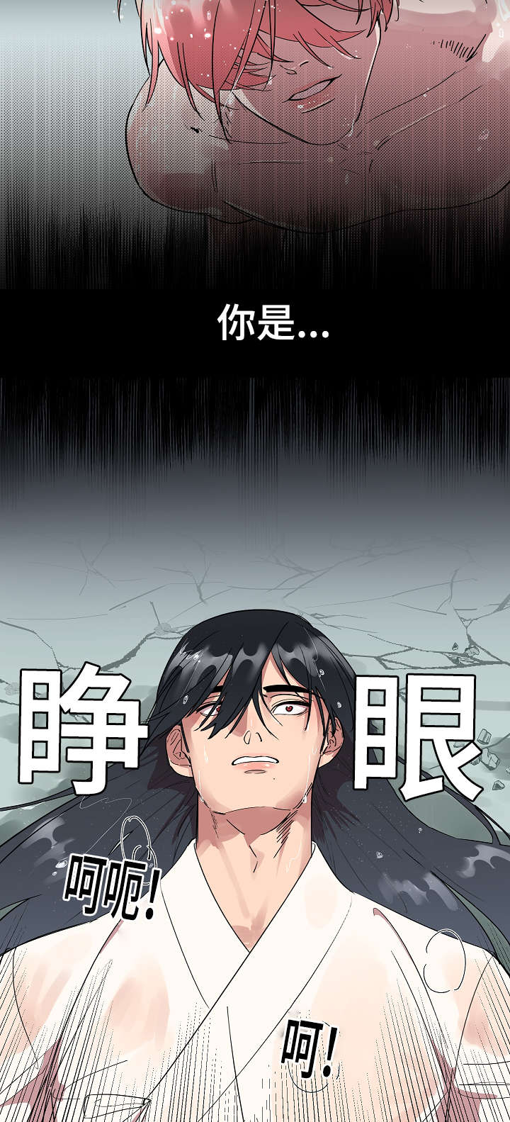 人鱼的泪水漫画,第3章：追迹5图