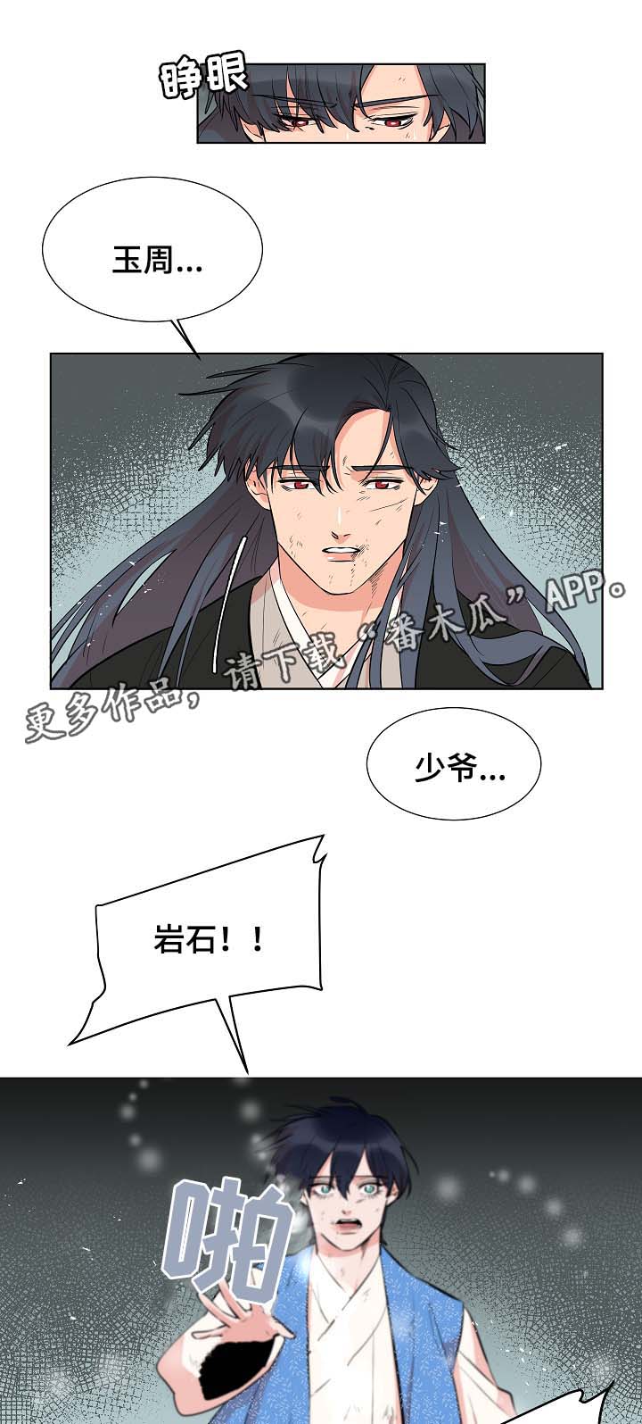 人鱼的泪水漫画,第63章：我会一直爱着你（完结）5图